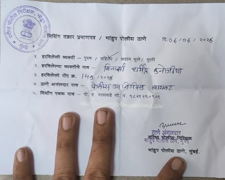 SatyendraKanauj's tweet photo. I’m informing you that wife (26yrs) and daughter(3yr) of my younger brother has missing from Mumbai last Saturday, Dtd.06-06-2026 and same day my brother have filled the report in Bhandup police station but still awaited positive response from them. @MumbaiPolice @DGPMaharashtra https://t.co/vIhdy2rom9