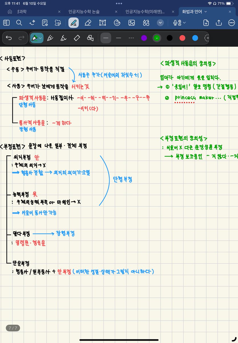 wingiwengi's tweet photo. [20260610]

밥 잘 먹고 다니려구요
엊그제 연강-카공-연강으로 살다가 물리반에서 쓰러질뻔함

어쩌면 쓰러졌던걸지도 https://t.co/6EbpW4lTkP