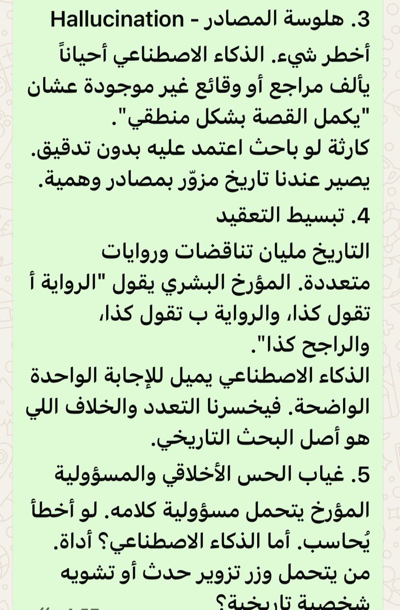 ksofari's tweet photo. @Mozaini_Ibrahim @science_muslims بوركت بروف ابراهيم.. على ابداعاتكم العلمية  واستشرافكم المميز لهذا الامر - يحرك في متخصصي التاريخ ان يراجعوا  ابجديات ومكونات البحث العلمي التاريخي …
وقد سألت صاحبنا الذكاء عن هذا الهاشتاق فاجاب بعفوية سريعة 👇👇 https://t.co/Yv4w4i41rK