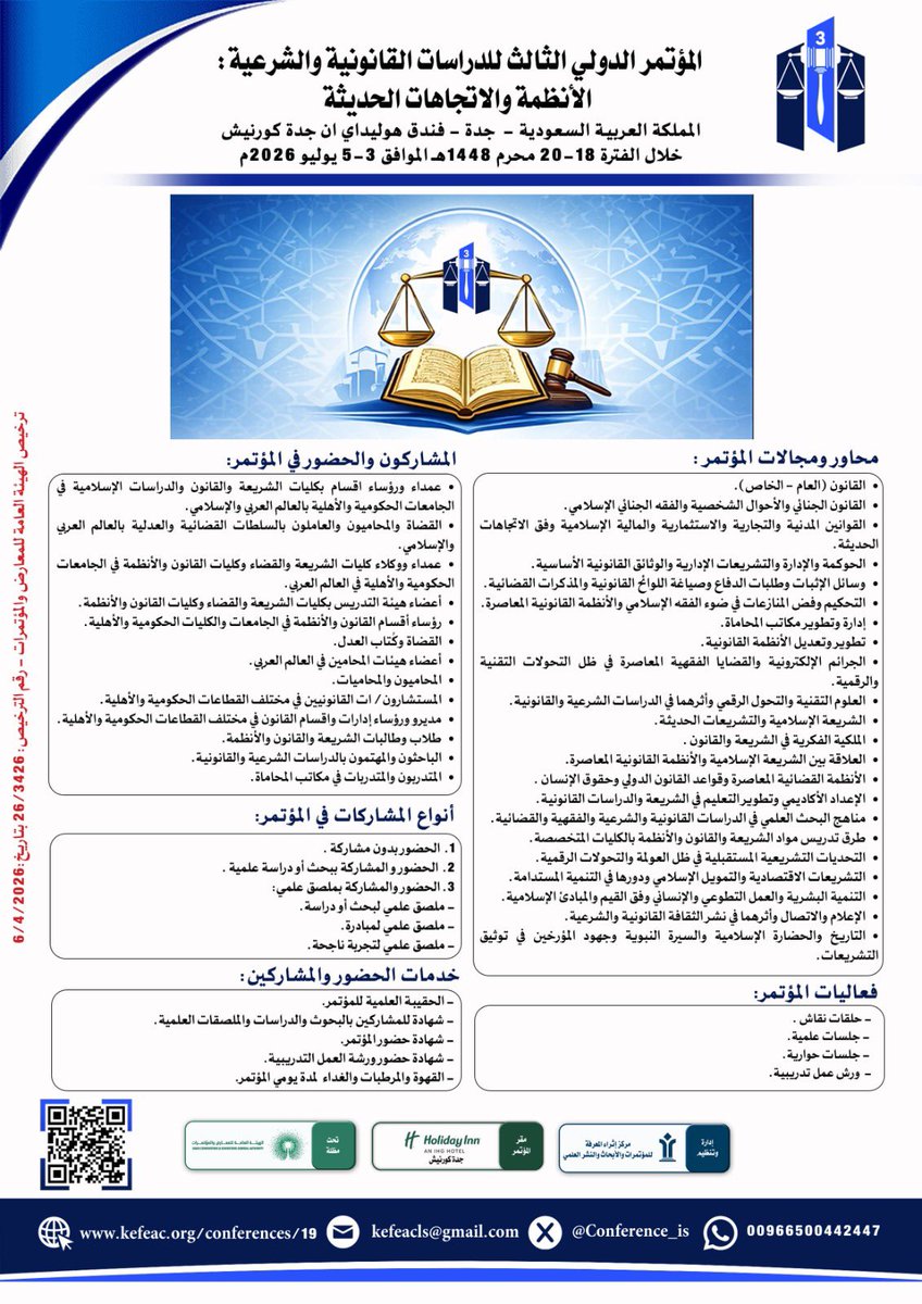 Conference_is's tweet photo. 📌 يشارك الأستاذ/ سلطان بن عبدالله العتيبي
في  
#المؤتمر_الدولي_الثالث_للدراسات_القانونية_والشرعية 

   فندق هوليداي ان كورنيش جدة 🇸🇦

 18- 20 محرم 1448هـ  
3-5 يوليو 2026م.

 للتسجيل :
https://t.co/G3zeGhcQYU
للاستفسار: جوال / واتساب 
00966500442447 https://t.co/WPwUPZtw4T