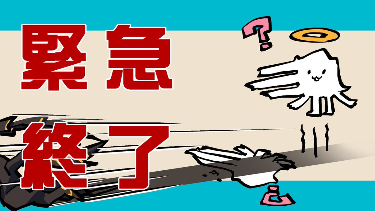 pso2es_et_bot's tweet photo. 【圧壊する巨影の骸】緊急終了。お疲れ様でした。次の予告緊急は以下になります

6月21日（日）  
11：00～19：00
対象：リグシュレイダ
弱点：雷、炎、風 https://t.co/MGyKCVDZQU