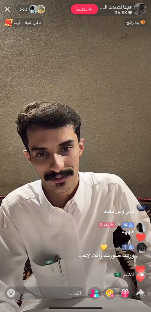 h4yam6's tweet photo. #عبدالصمد_العتيبي
واخيرآ عبدالصمد بث https://t.co/Z4qTvSAAe0