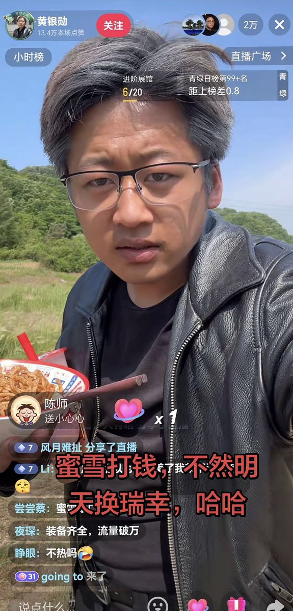 Siuoco's tweet photo. 这小伙子模仿黄仁勋火的一塌糊涂 流量涨的太快了 甚至超过许多一线网红 

简单的模仿直播间在线人数高达2万

不得不说真是老天爷赏饭吃 https://t.co/F8WTvZ8bEO