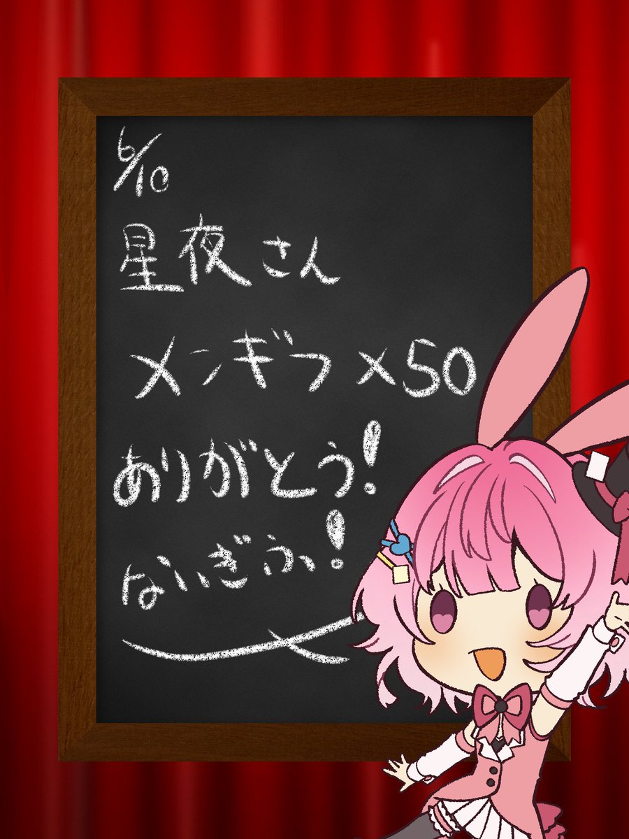 Bany_Ch82's tweet photo. 本日(6月9日)もらびぃの配信にお越しいただきありがとうございます！！
今日の参加型配信も楽しかったです✨
ぜひ次回の配信も遊びに来てね！！

メンバーシップギフトいっぱいありがとうございました！！！ https://t.co/lGjxpPY1Q8