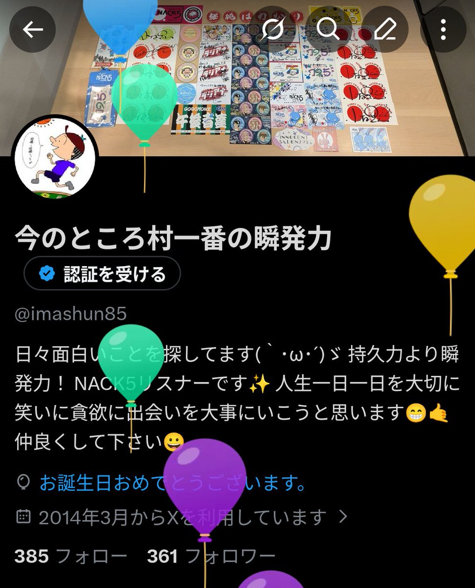 imashun85's tweet photo. わ～い✨✨✨久々、歌のぶんぶんお姉さん【BUTSUKEMASU】ありがとうございます😆👍
良い誕生日の幕開けになりました😁

#raji795 https://t.co/KSSSEmD7RF