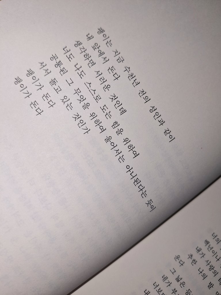 BeNormal_2433's tweet photo. 거대한 뿌리_김수영 中 https://t.co/IvMvGA3ph4