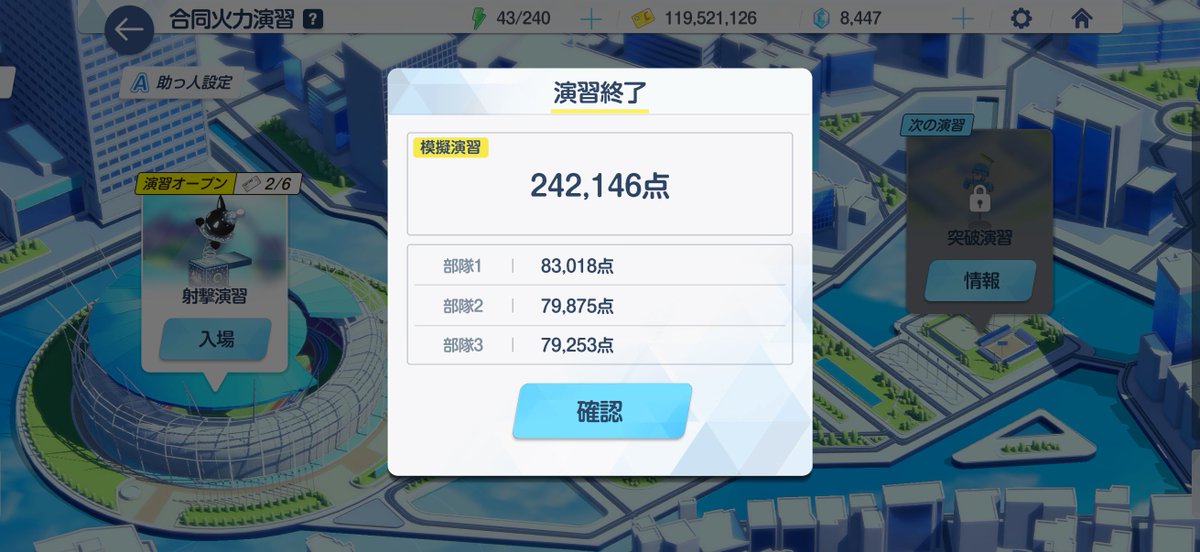 pentagon_b's tweet photo. @mika_mirage1 自前スペアタッカー1人（ナギサ）、ドチルなしで241↑いけたよ
サツキは俺とかから借りてでいけると思う
ただ会心上振れは必要かも https://t.co/0uaquDkeiS