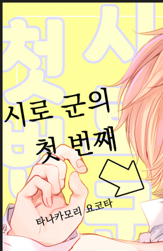 Ruren__'s tweet photo. 진짜 오랜만이라 표지까지 작업했다는 거 안 비밀...
제 마음의 고향 BL작 ��역했어요
심사 통과 되면 다시 찾아오겠습니다!!🩷 https://t.co/E7LWcTma8J