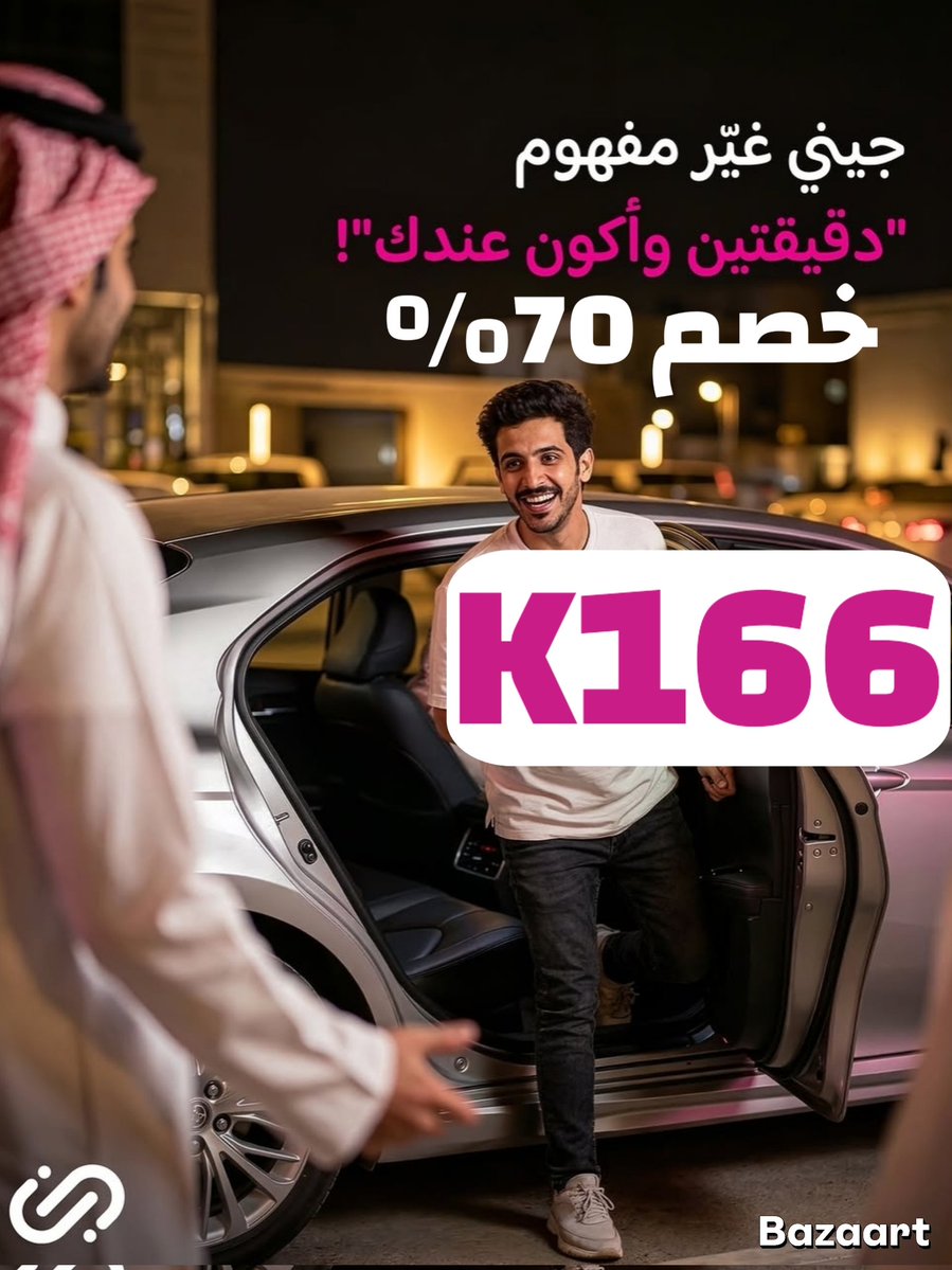 frz18o7's tweet photo. اقوي تخفيضات الان🔥
استخدمي الكود وانت مطمنه
جمالهم مو عااااااااادي انهرررت عليهم تم اعتمادهم من جيني  🤍

استخدموا اعلى كـود خّصم  70% : ( K166 ) https://t.co/DYt63KZGaE