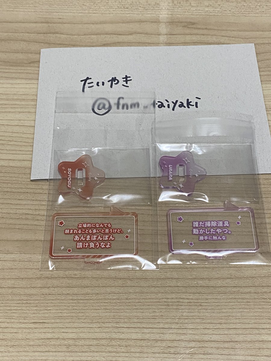 fnm_taiyaki's tweet photo. 交換　ブレマイ　スピニーズ　セリフアクスタ　アクスタ　スピン

譲：新開、麻波
求：樋宮

郵送のみ。推しではありませんがセリフが好きな為求めております。お気軽にお声かけください。よろしくお願いいたします https://t.co/YYwObZmm0V