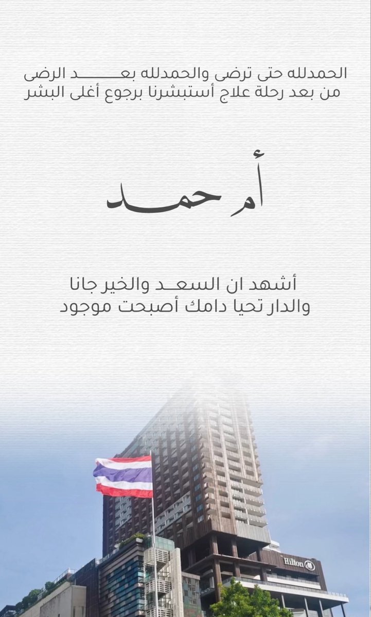 Alraghado's tweet photo. الحمدلله حمدًا طيبًا مباركًا 
أكاد من فرط فرحتي اطّير 🩶 https://t.co/8ictrQ3Mnr