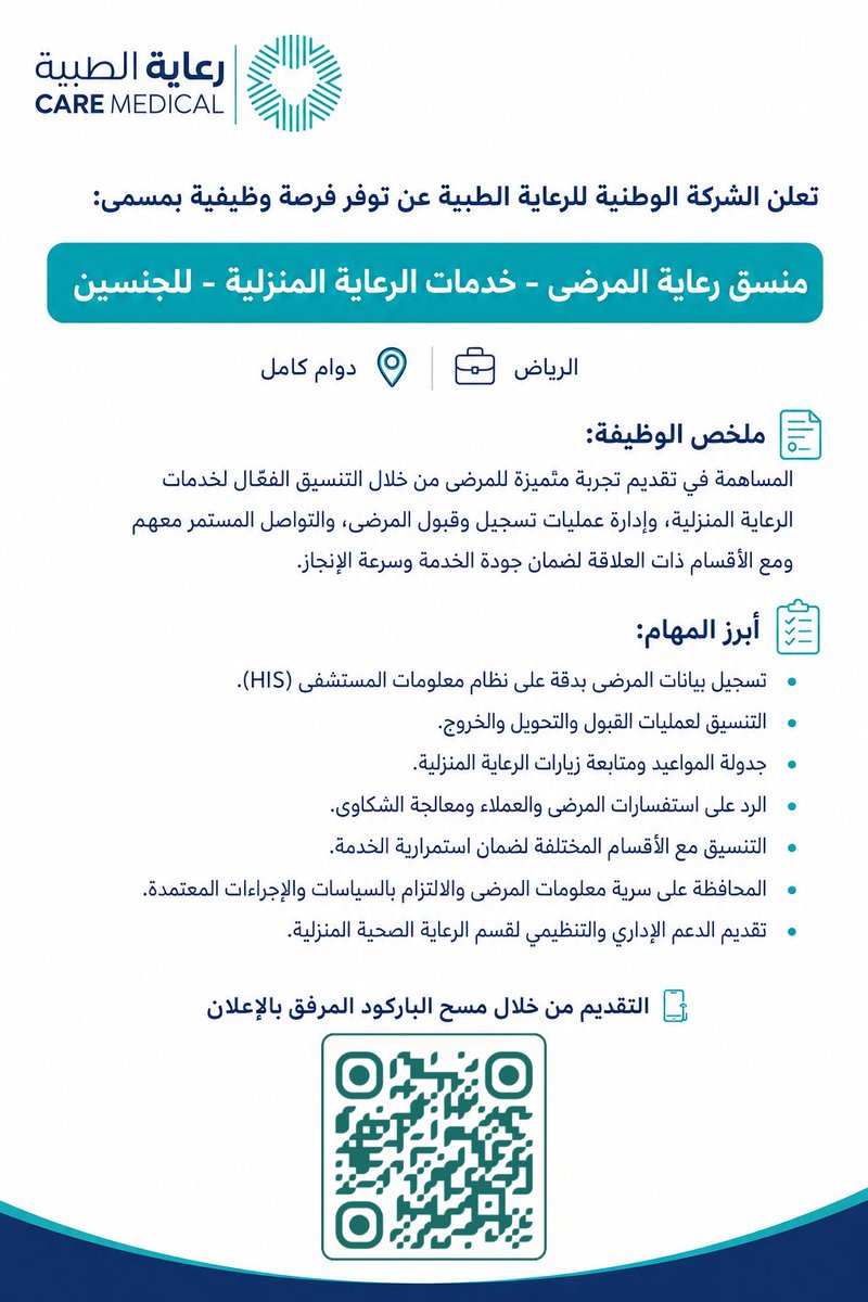SW_Knowledge's tweet photo. 🚨
🔹تعلن شركة رعاية الطبية عن شاغر:

🔻منسق رعاية المرضى

🔹تسجيل بيانات المرضى بدقة
🔹التنسيق مع الأقسام المختلفة
🔹الرد على استفسارات المرضى والعملاء
🔹المحافظة على سرية معلومات المرضى
🔹التنسيق لعمليات القبول والتحويل والخروج
🔹تقديم https://t.co/gyC3s7hKMA
#الخدمة_الاجتماعية #علم_اجتماع #علم_النفس #وظائف_صحية
