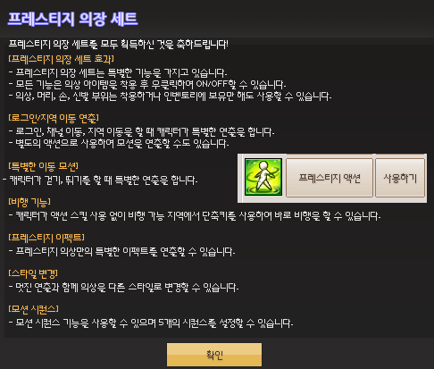 404_LD's tweet photo. 프레 풀셋 대여하신 분들
처음 풀셋을 다 사면 액션(N)창에 프레스티지 액션<이 안 생기는데요 대여한 옷을 한번 바닥에 버렸다가 주워보세요 
생깁니다 https://t.co/qbAgNH4rrb