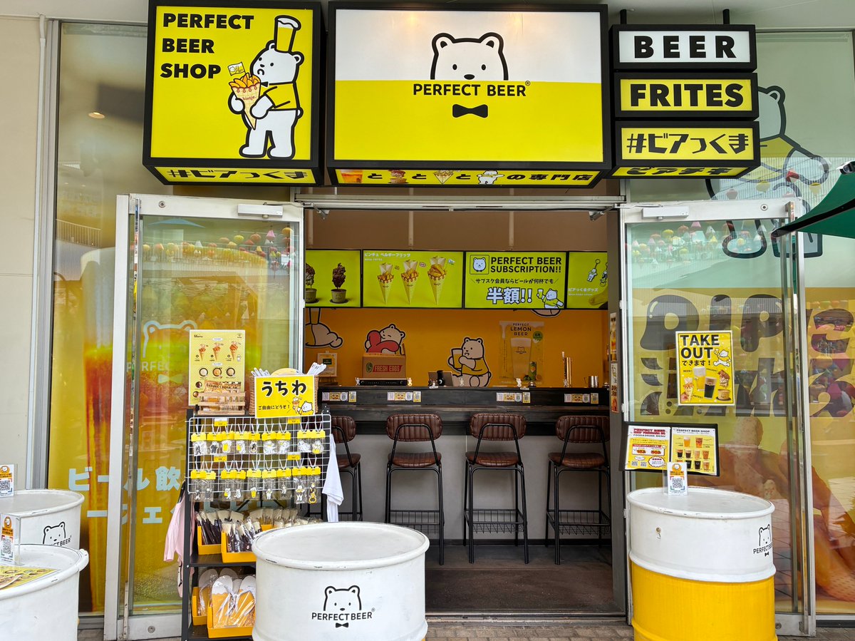 hama_pita's tweet photo. 🍺横浜ベイクォーター3Fに
💛PERFECT BEER SHOP🐻 が6/4オープン！

📍場所は2月に閉店した
「横浜梅や CHICKEN EVERYDAY」跡地

ビールとポテトの専門店で、
横浜駅近くでのチョイ飲みに良さそう🍟🍻 https://t.co/4nGUBGgQMR