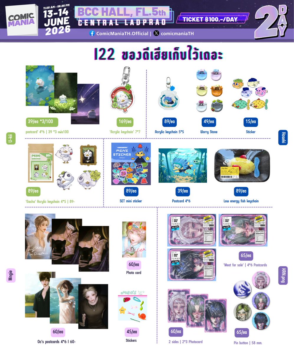 tlpe_'s tweet photo. RT appreciated #comicmaniath

ใบเมนูค้าบบ
บูธ I22 ของดีเฮียเก็บไว้เถอะ

🗓️ Date: 13-14 June 2026 
⏰ Time: 11:00 AM - 06:00 PM 
📍 Venue: BCC Hall, 5th floor, Central Ladprao

#cm1 #comicmania https://t.co/w9jsqJ6N4i