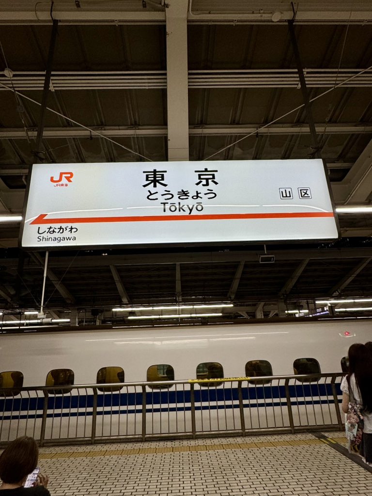 sumakun's tweet photo. 岐阜の自宅に向け帰宅中。大阪在住の親友が急遽の東京出張となり、東京在住の友人も含めて集まり飲み会開催！大阪の親友とはこの休暇に入ってから4日間会ってます(笑)そんなメンバーが集まったので、岐阜の自宅に帰る前にまた秋葉原でご帰宅(笑)デザート食べ損ねたので車内で固ーいアイスなう。 https://t.co/pNdAEtzrwW