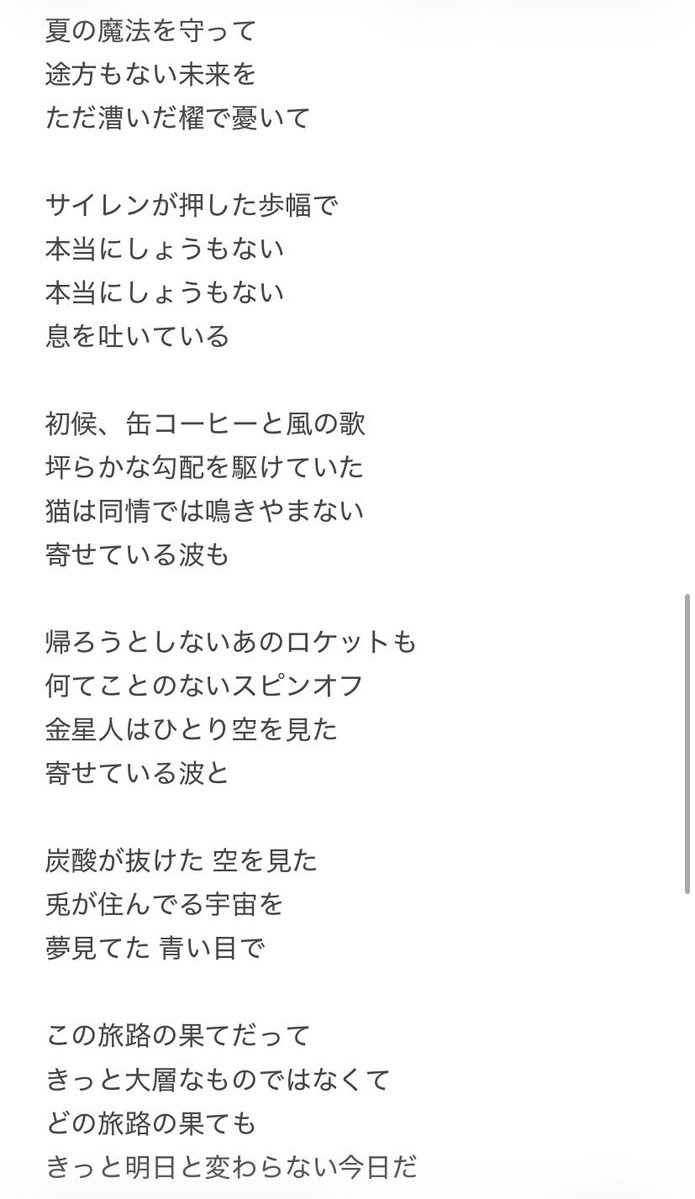 早瀬かるる tweet media