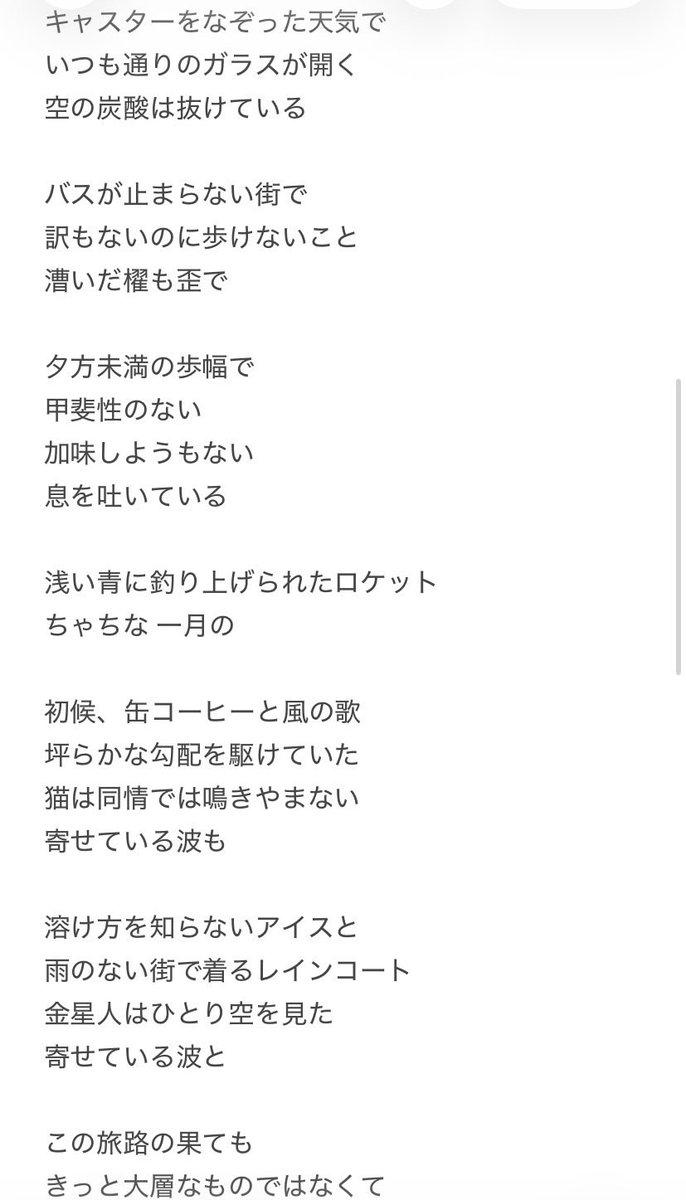 早瀬かるる tweet media