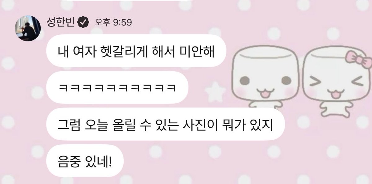 Khbeeen's tweet photo. 성한빈이분 호칭그냥 공주, 내여자들, 예쁜이 이런식인거 좋아죽겟네그냥 only남자성한빈과여자제로즈세계관 https://t.co/xl2JAdBtxr