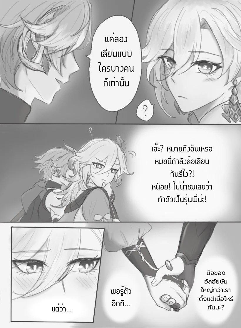 WMaple_rd's tweet photo. 6.6 comic🌱🏛️ #ฮัยคาเวห์ #haikaveh 
(En translation in comment🔽) https://t.co/FPZvYnqdnG