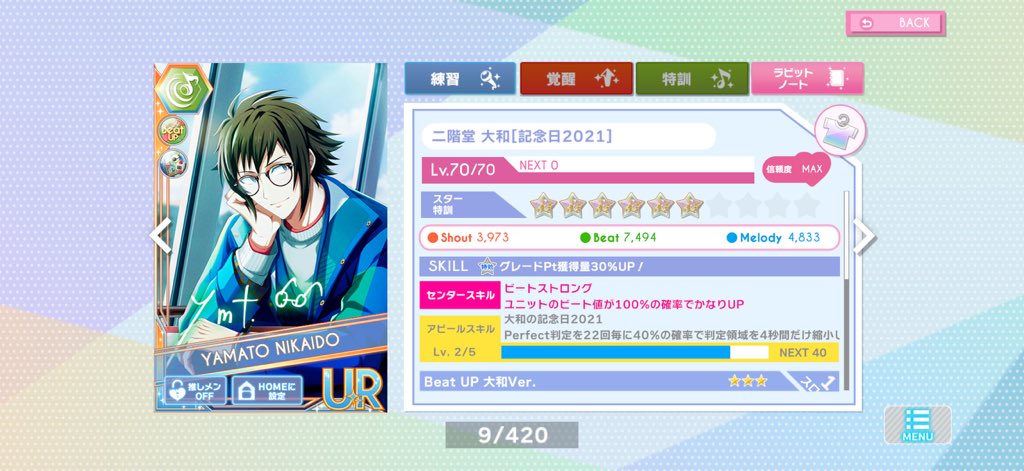 1674zzz's tweet photo. @n
アイナナ 記念日 フレンド募集

無言申請⭕️
縮小の方優先で承認します
ID　991874252

とりあえず縮小大和さんセンターにしてます
この3枚でセンター変更するかも https://t.co/VQfQB27j1H