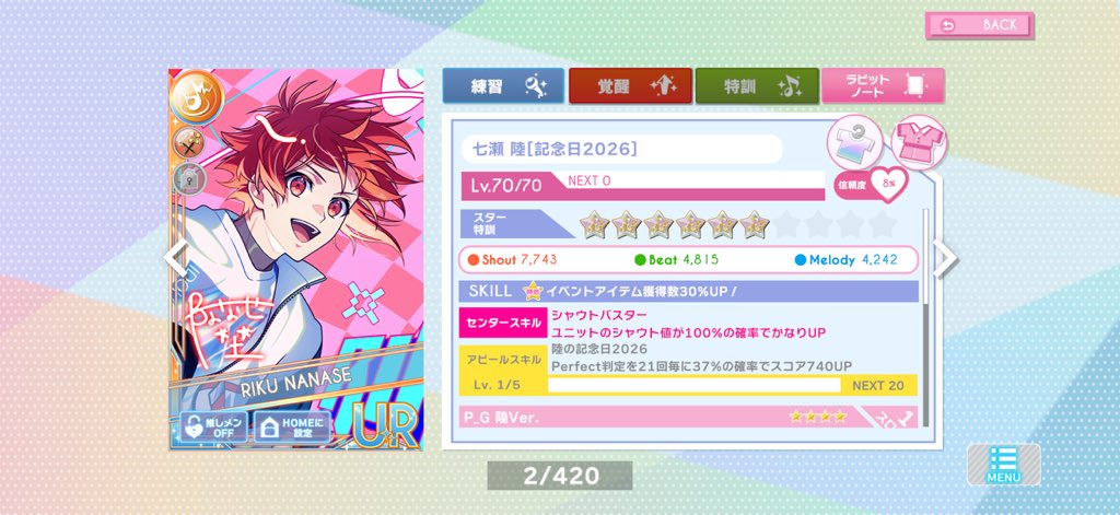 1674zzz's tweet photo. @n
アイナナ 記念日 フレンド募集

無言申請⭕️
縮小の方優先で承認します
ID　991874252

とりあえず縮小大和さんセンターにしてます
この3枚でセンター変更するかも https://t.co/VQfQB27j1H