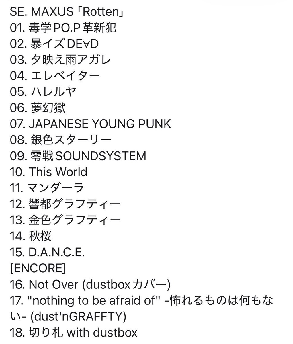 2026年6月10日(水) 京都MUSE ・ROTTENGRAFFTY セトリ
