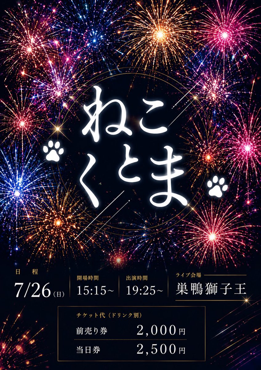 zhn_ptz's tweet photo. そしてライブのお知らせ🍎🦚
遊びに来てくれると嬉しい〜！
前売り券希望の方はご連絡ください！
(フライヤーでややネタバレ感) https://t.co/2ReRMA0WY8