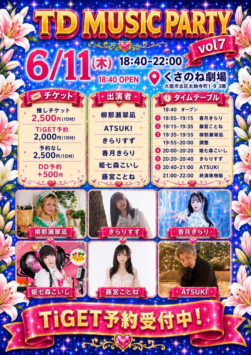 CharMagicDream's tweet photo. 明日11日は
くさのねに様にて
ATSUKI ライブに出演させて頂きます。
ご予約時のリクエストありがとうございます。
セトリはお楽しみに！
まだまだご予約お待ちしてます！
(今回のリクエストは終了です。)
1番くじも最高だから引きにきてね！ https://t.co/jjBOU1PkPp