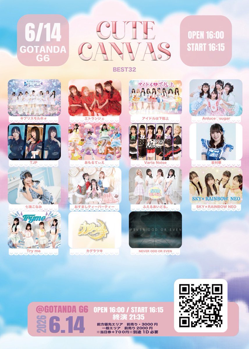 🉐6/14(日) 指名入場で2チェキ付き🉐 20分ライブ✨ TJP入場で2チェキ1