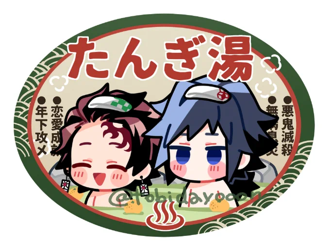 たんぎ湯ステッカー