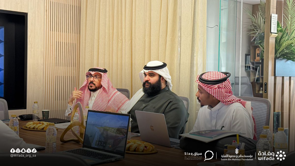 wifada_org_sa's tweet photo. خطوةٌ جديدة نحو بناء منظوماتٍ تطوعية
أكثر كفاءةً واستدامة ✨
عقدت #جمعية_وفادة اجتماعًا تنسيقيًا مع شركة سياق للاستشارات وحلول تمكين القدرات
تمهيدًا لانطلاق أعمال مشروع #بيئات_التطوع_2026

الهادف إلى تمكين الجهات التطوعية
وتطوير بيئات العمل التطوعي
ورفع مستوى الجاهزية المؤسسية
بما يعزز الأثر المجتمعي
ويسهم في تحقيق مستهدفات التنمية الوطنية.
