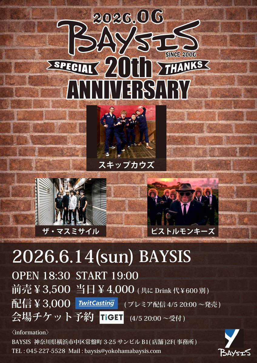 skipcows_info's tweet photo. 今週末は、こちら連チャンです‼️
皆さん、お待ちしておりやす🚀
6/13は、なんとイマヤスとシゲお二人の出演となりますよー🙌

#スキップカウズ
#柏Studio WUU
#関内BAYSIS https://t.co/NPuhLsCObY
