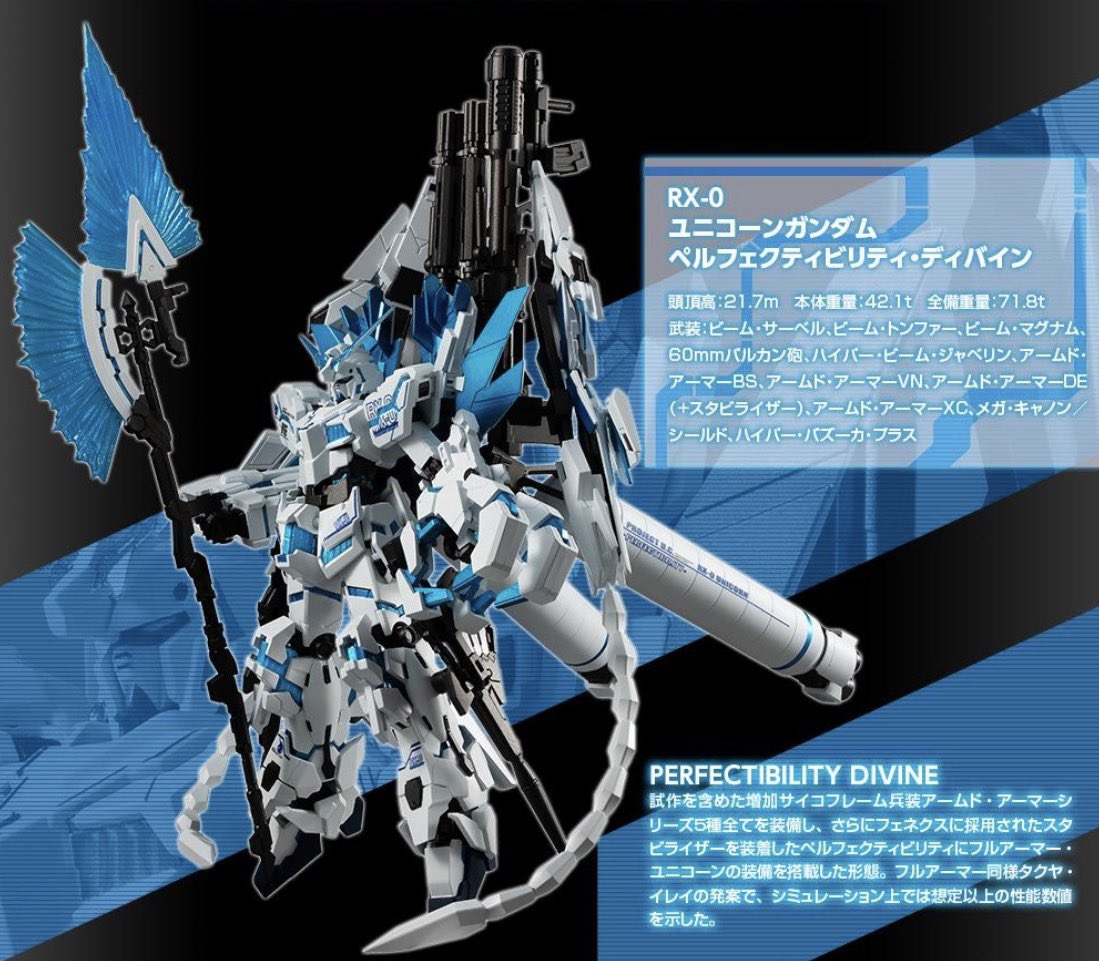 アメイジングフルアメイジングストライクフリーダムガンダム