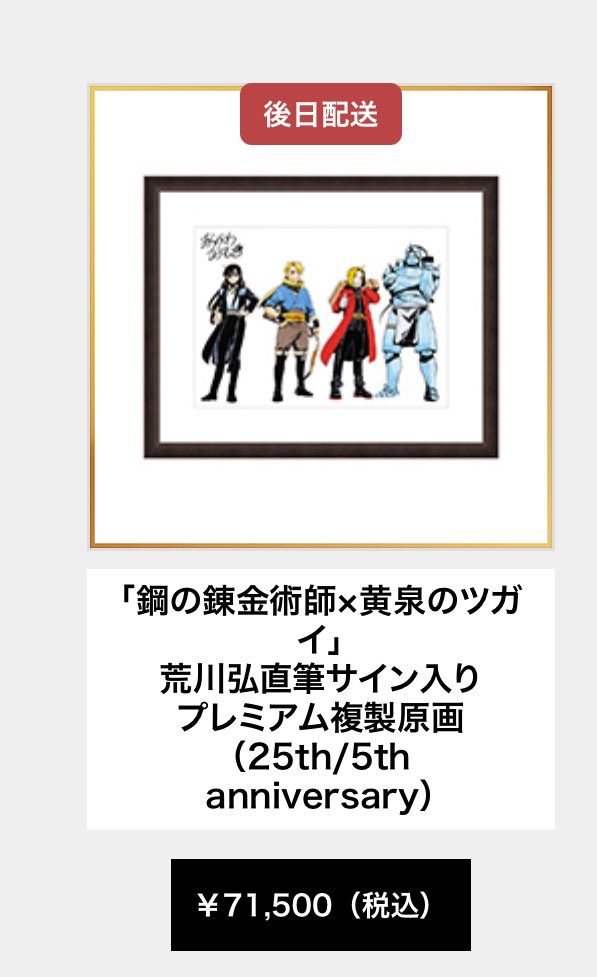 gosurori_figure's tweet photo. 七万払うだけで作者の直筆サインand複製原画ってヤバくね？ https://t.co/j9j9o7zBPQ