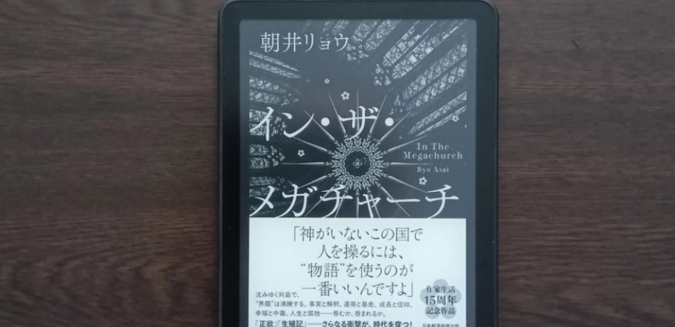 kitanodrop's tweet photo. @melty_se 電子で読みました～
Audibleでも聞きたくなる本ですよね！
#Bloomme https://t.co/BuZU0EpriL