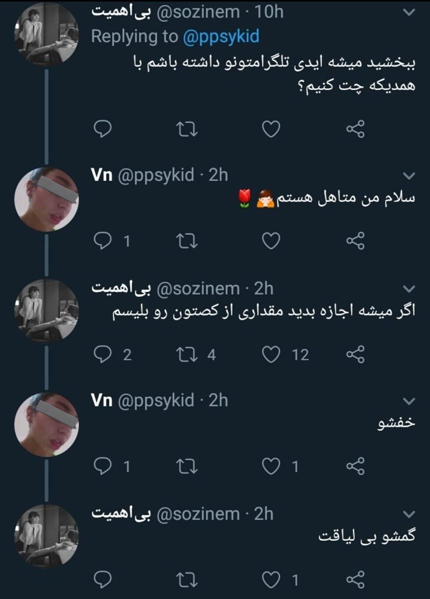 پیپرکات tweet media