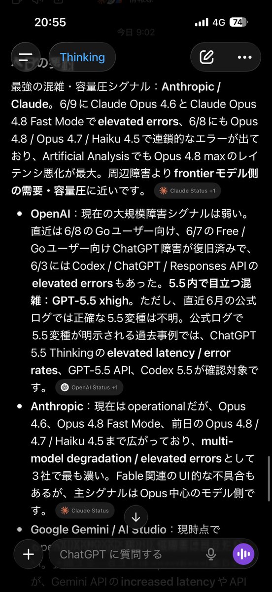 utsu_nem's tweet photo. 5/10
今日はAnthropic frontierモデルの公式障害シグナルと、Claude Opus 4.8 / GPT-5.5 xhighの実測レイテンシ悪化が主役。

#今日のAIトラフィック https://t.co/x6hZJz9T4q