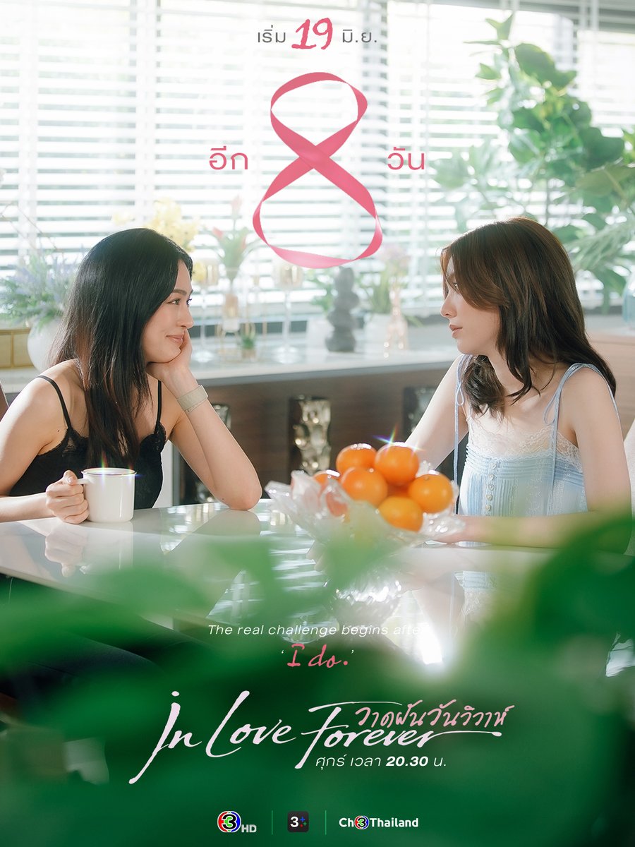 LingOrmCH3's tweet photo. D-8

ขอให้น้องรู้ไว้ว่าที่พี่ทำลงไป
เพราะต้องการที่จะปกป้องน้องนะคะ

#วาดฝันวันวิวาห์ #InLoveForeverTheSeries
💍 ตอนแรก ศุกร์ 19 มิ.ย. | เวลา 20:30 น.
💔 ดูทีวีกด33 ดูออนไลน์ที่3Plus
🖋️ ย้อนหลัง 3Plus Premium, Netflix
#LingOrm #หลิงออม‌ https://t.co/TXKSRmqz4a
