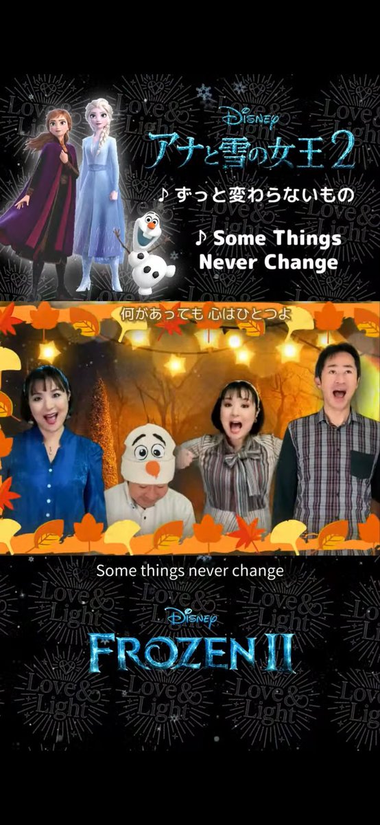 jerrylorum5's tweet photo. 【夫婦2人で6役】ディズニー『アナと雪の女王2』-「ずっと変わらないもの」歌ってみたbyあい&amp;ニッシー⛄

Some Things Never Change - Disney’s Frozen2 | Japanese Couple Duo Cover❄️

👇Full
https://t.co/Mf1WH0bZwD

👇Short
https://t.co/uBq1IaxV8D

#アナ雪 https://t.co/L4Rv6JsKrR