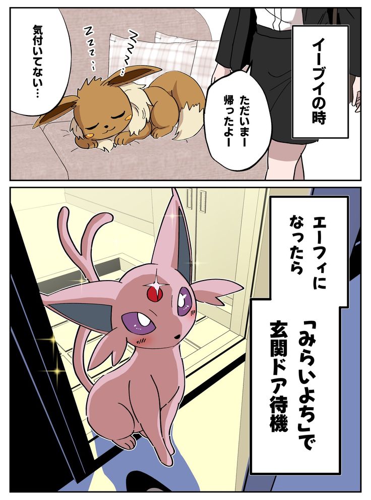 DJames947740's tweet photo. If it evolves into Espeon https://t.co/YXRX29FmLH