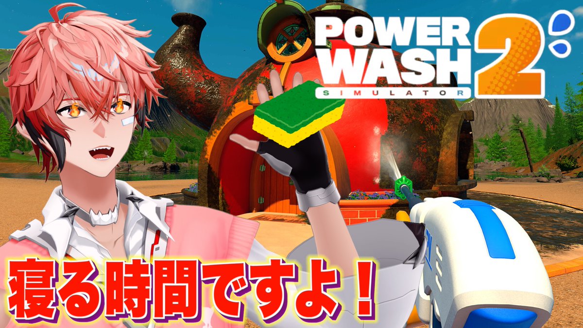 akagi_wen's tweet photo. 【本日の配信連絡】
22:30ごろスタート！！短め！

✅タイトル
【PowerWash Simulator 2】寝れると話題！「赤城ウェンの寝る時間ですよ！」【赤城ウェン/にじさんじ】

待機所⬇️
https://t.co/CLB8zCm50V https://t.co/lUJ728EKvU