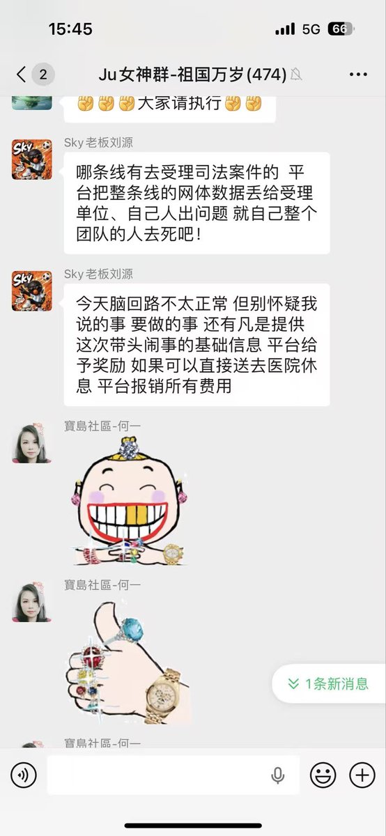 guo_elia's tweet photo. 聚币 $ju 也太嚣张了，知道是资金盘，早期小额参与了下，早早把本金提走了，但是利润还是没跑过。看刘源这个发言，黑社会无疑了 https://t.co/2riIK9Nb2b