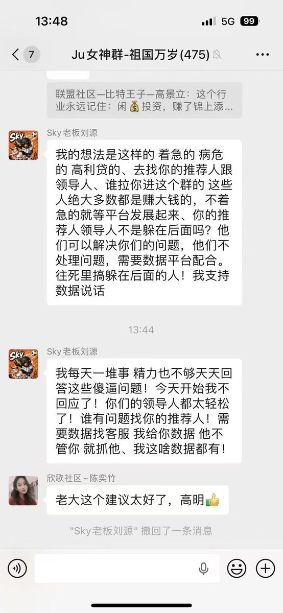 guo_elia's tweet photo. 聚币 $ju 也太嚣张了，知道是资金盘，早期小额参与了下，早早把本金提走了，但是利润还是没跑过。看刘源这个发言，黑社会无疑了 https://t.co/2riIK9Nb2b