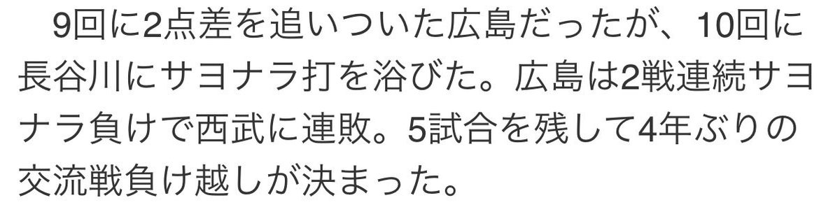 carp332020's tweet photo. 勝ち越せた連勝も
結局無駄のサヨナラ2連敗😡😡😡😡😡😡😡😡😡😡😡

そしてついに新井カープ初の
交流戦負け越し確定😱😱😱😱😱😱😱😱😱😱😱😱😱😱😱😱😱😱😱 https://t.co/qi6JWiYBhl
