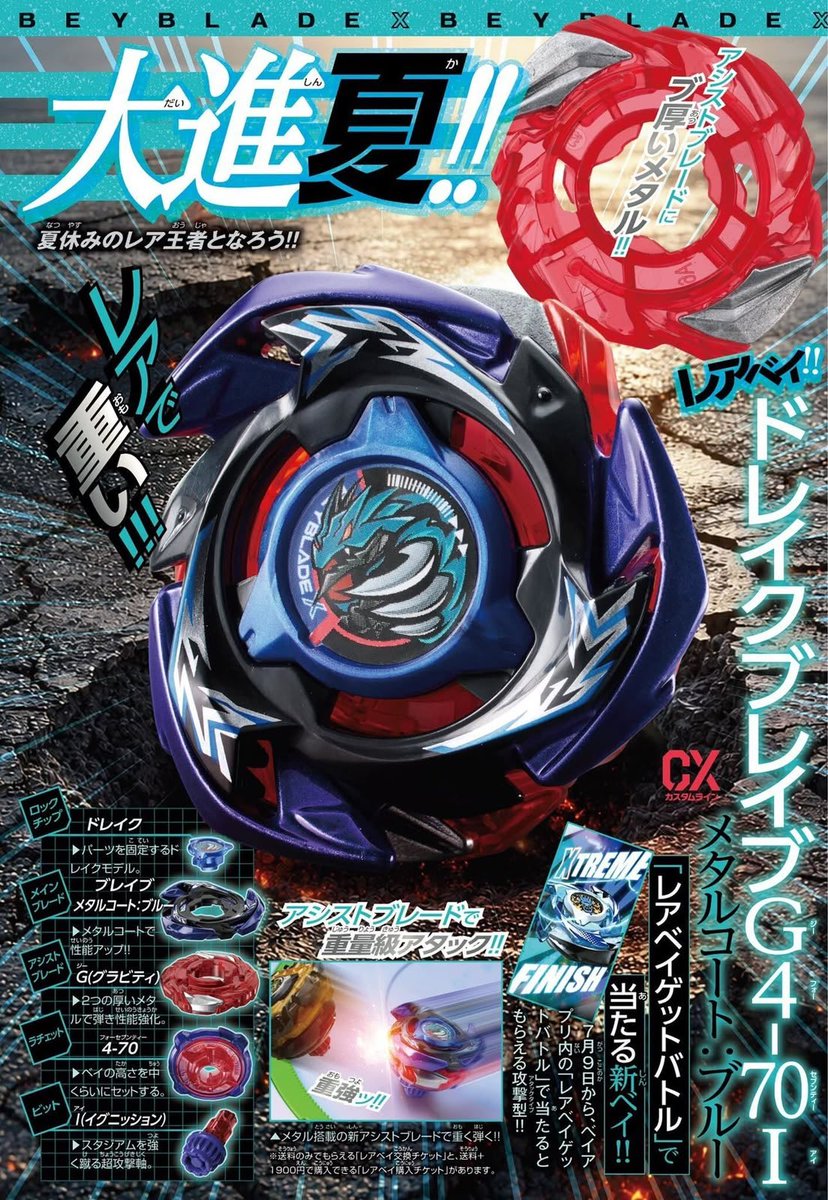 WE'RE GETTING DRAKE CX in the RBGB. Combo is underwhelming though