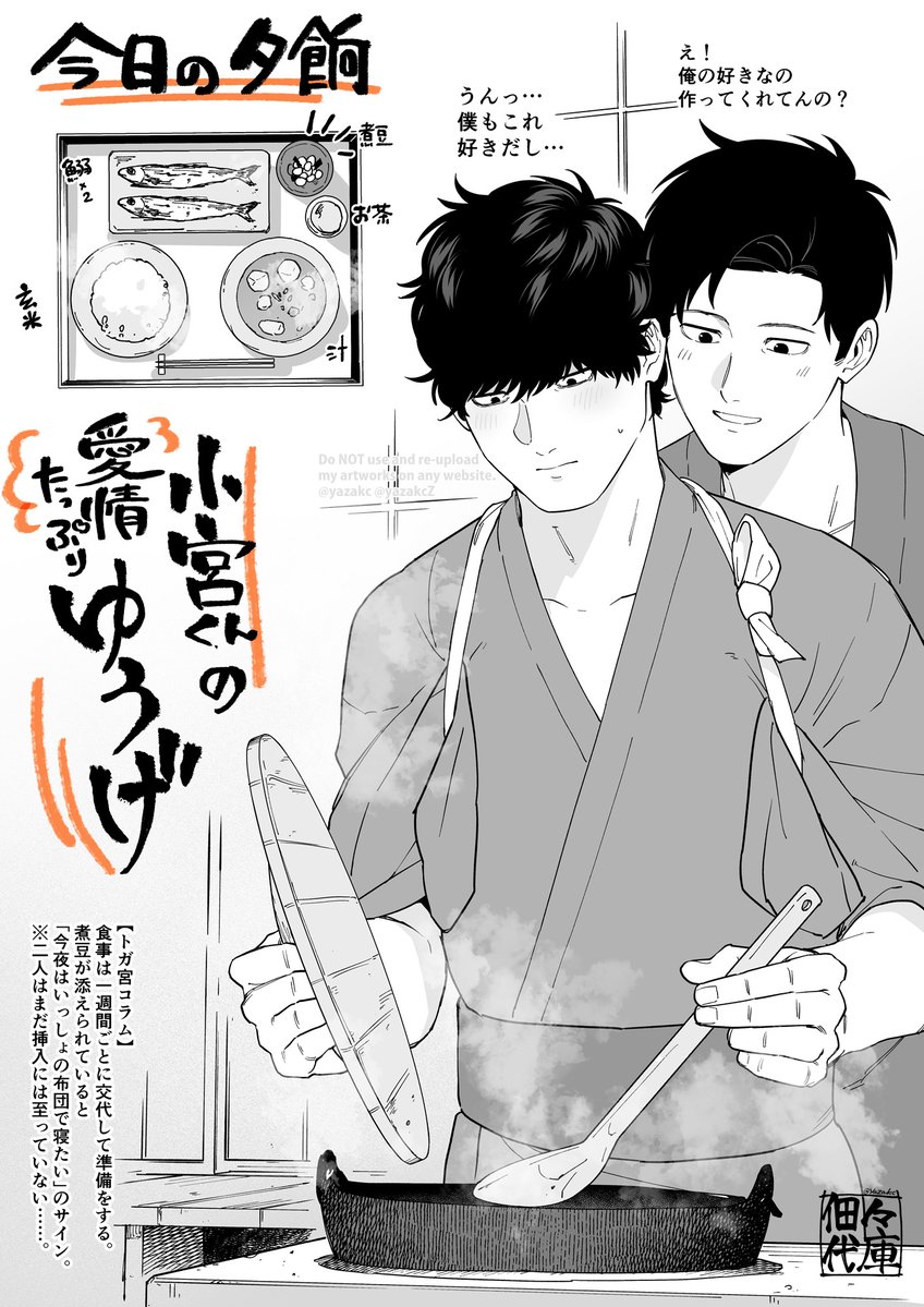 トガ宮⚔️剣客パロ❸🍚
🎙️韓国語/英語は自動翻訳です 