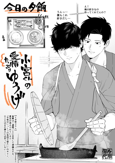 トガ宮⚔️剣客パロ❸🍚
🎙️韓国語/英語は自動翻訳です 