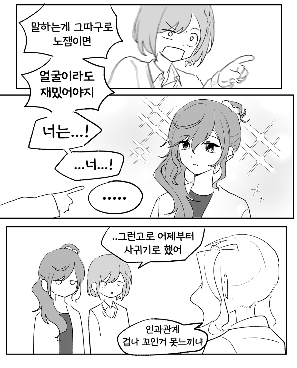 javverjay_0's tweet photo. #prsk_FA https://t.co/nurHmc8Y8a