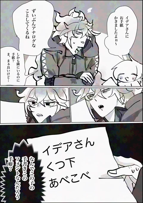 監督生 監受け 